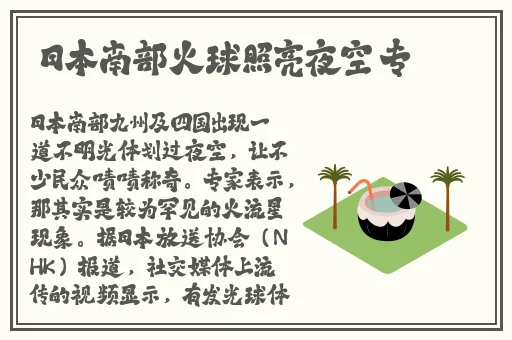 万篇长征黑料不打烊第四期